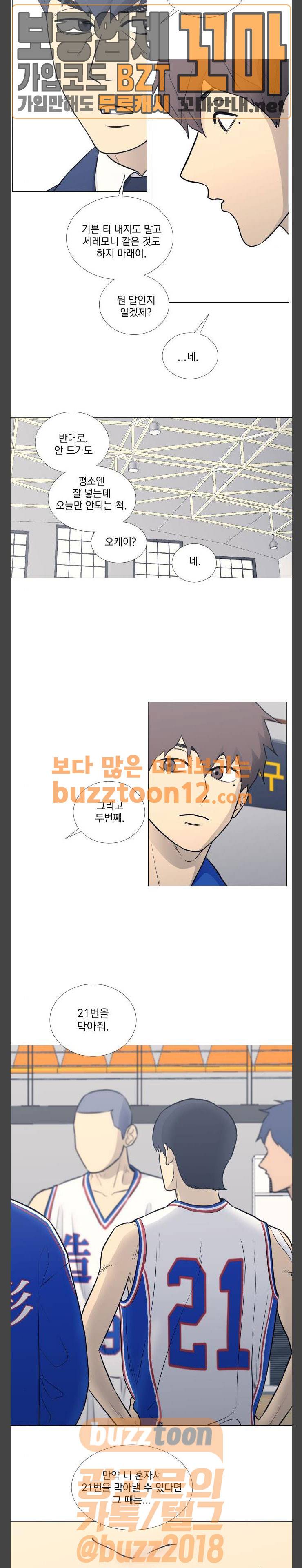가비지타임 22화 3