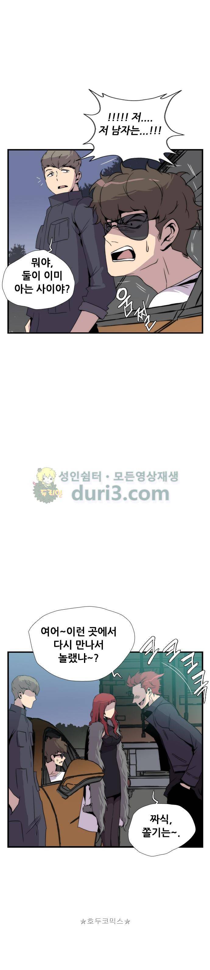 미드나잇 체이서 9화 2