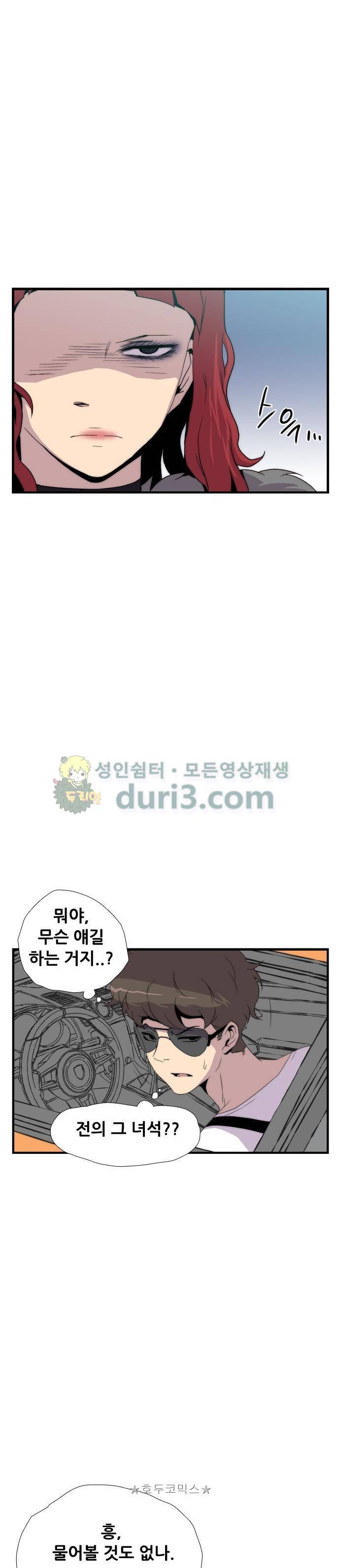 미드나잇 체이서 9화 5