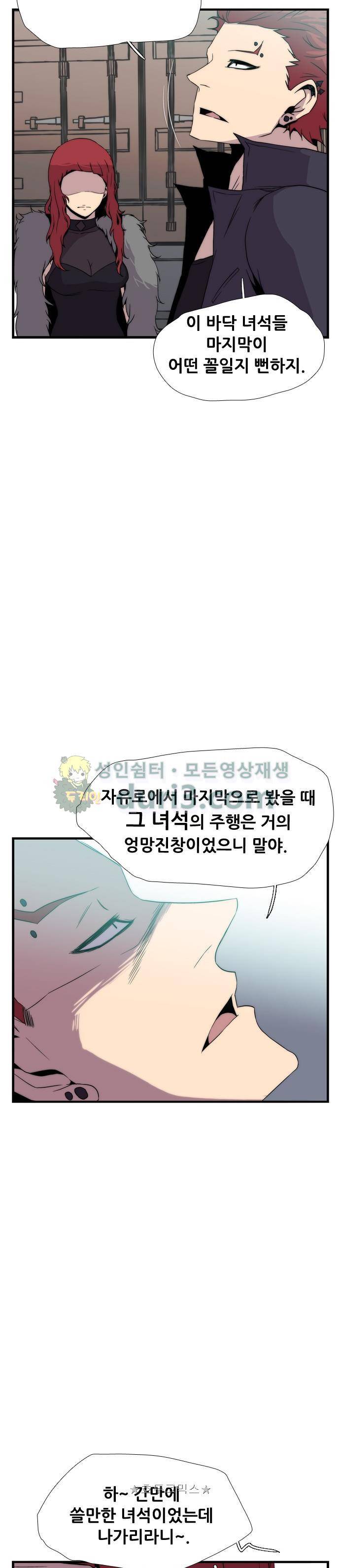 미드나잇 체이서 9화 6