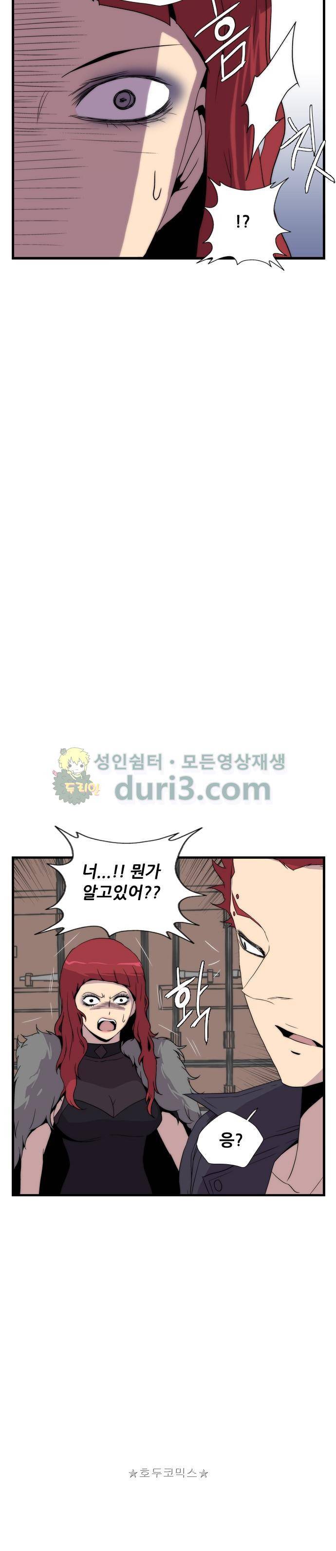 미드나잇 체이서 9화 7
