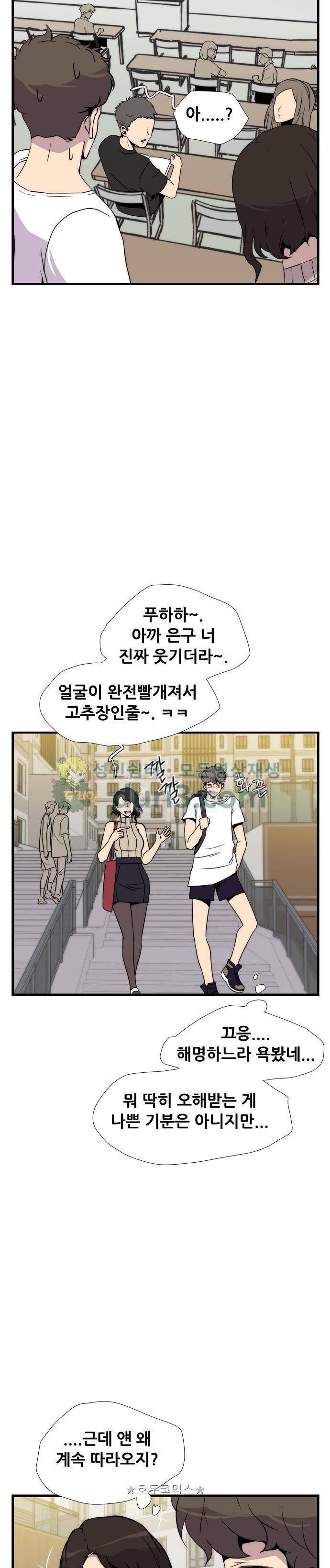 미드나잇 체이서 19화 7