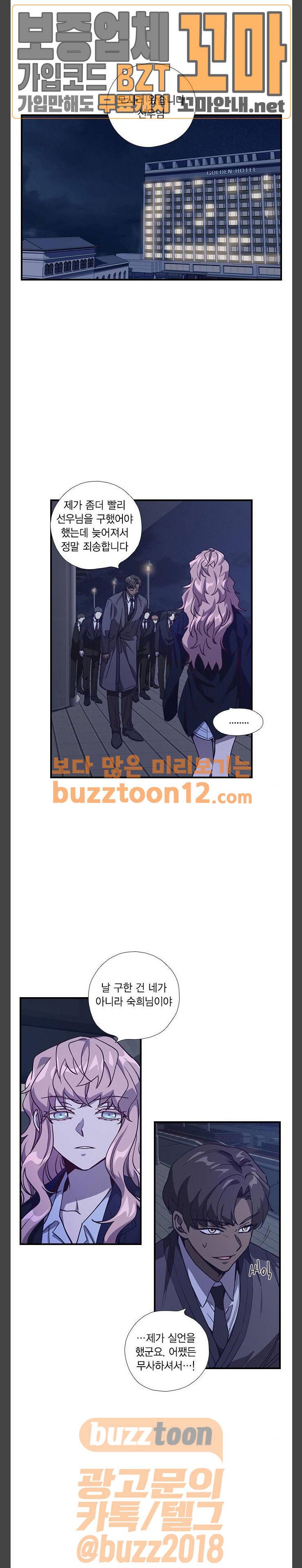 신석기녀 78화 1