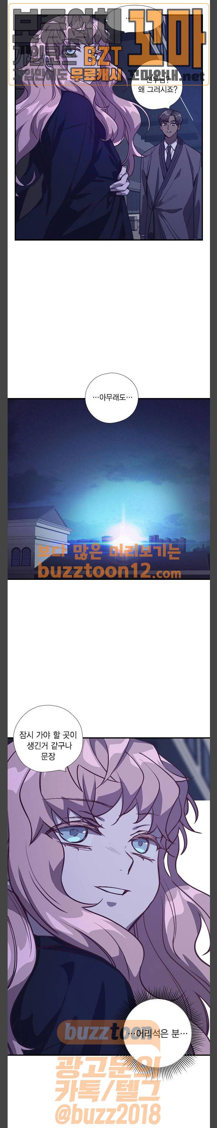 신석기녀 78화 2