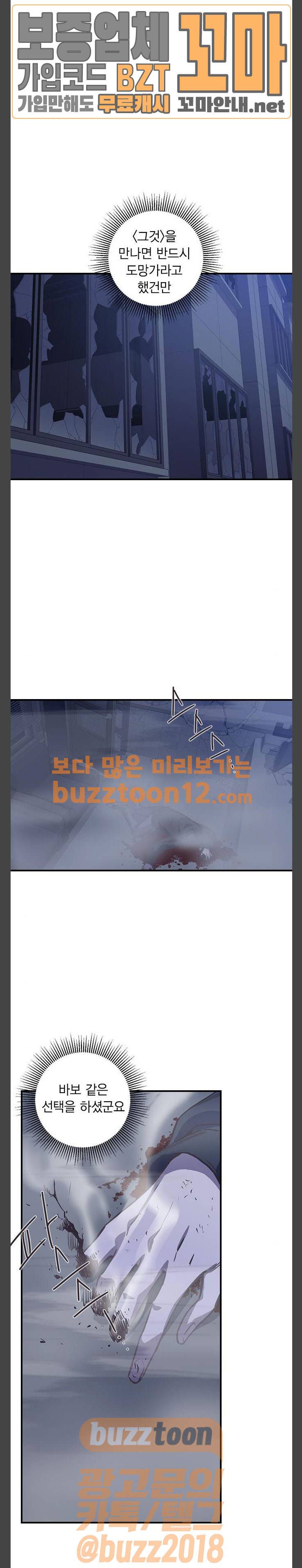 신석기녀 78화 3