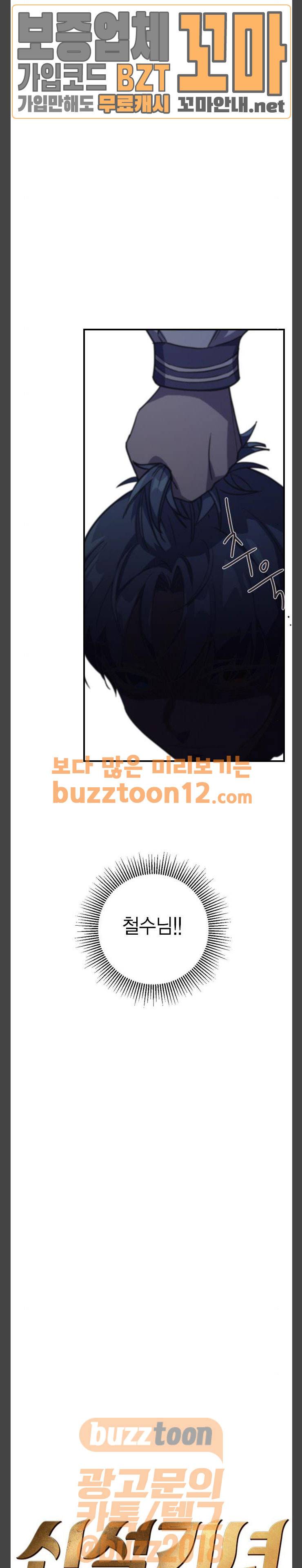 신석기녀 78화 4
