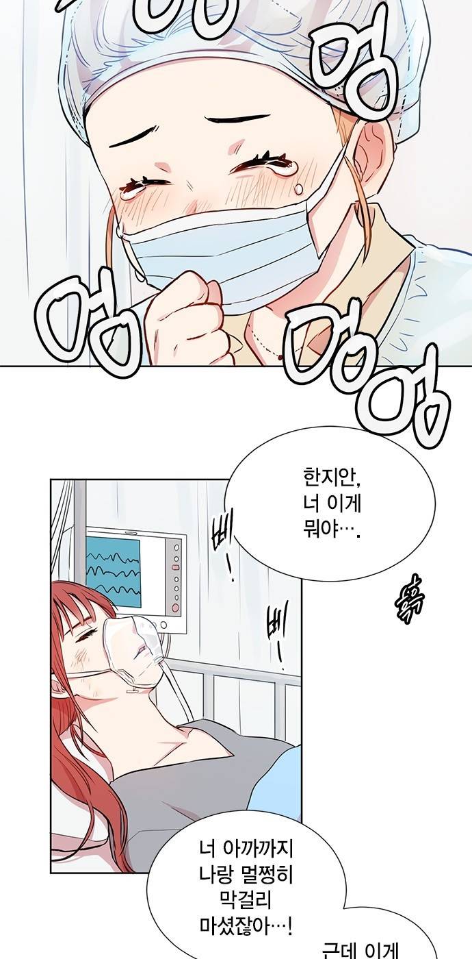 꽃미남 저승사자 5화 3
