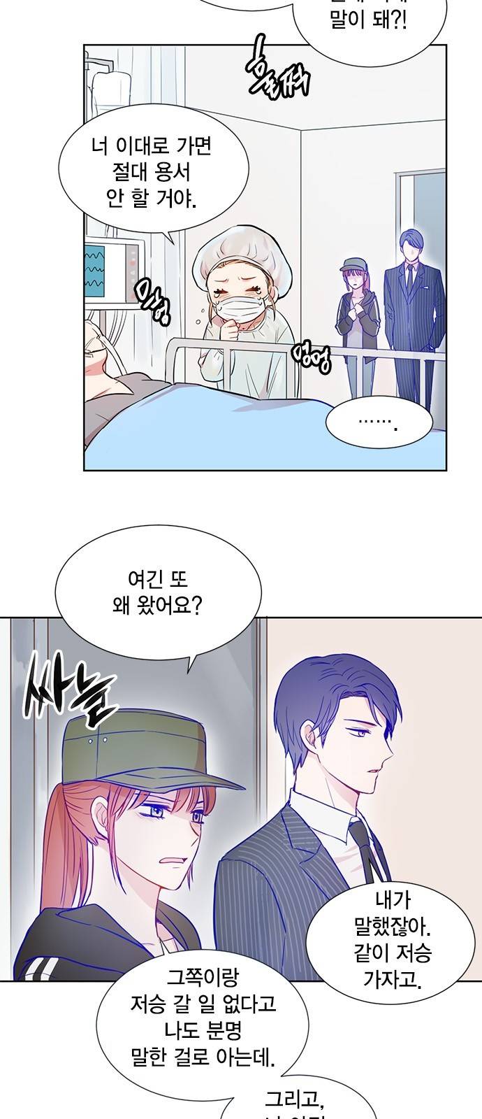 꽃미남 저승사자 5화 4