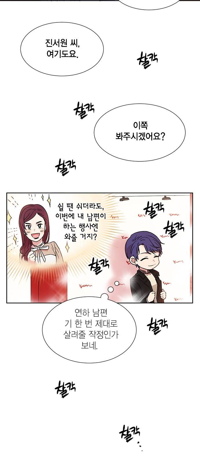 꽃미남 저승사자 10화 4