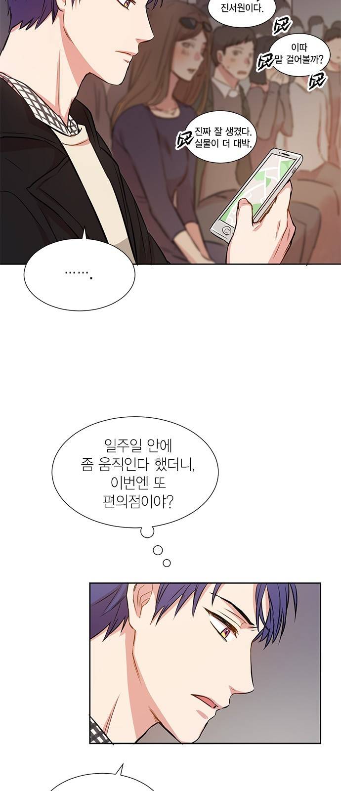 꽃미남 저승사자 10화 6