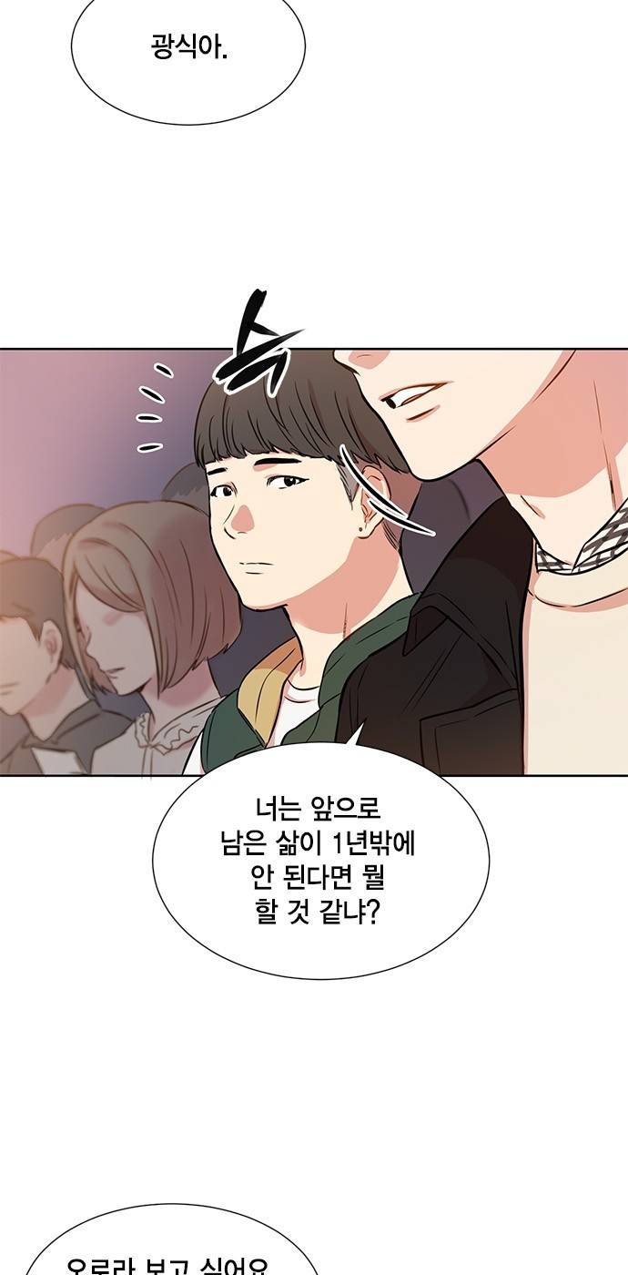 꽃미남 저승사자 10화 7