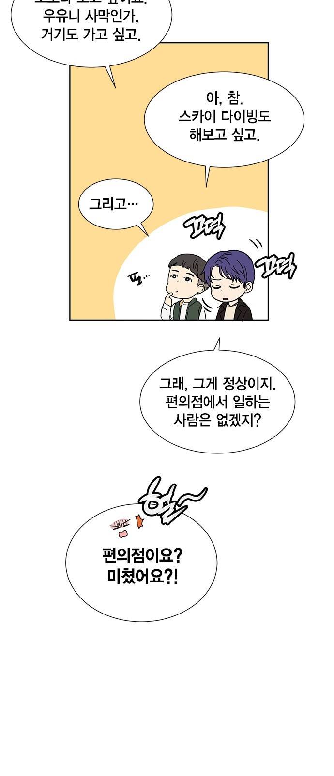 꽃미남 저승사자 10화 8