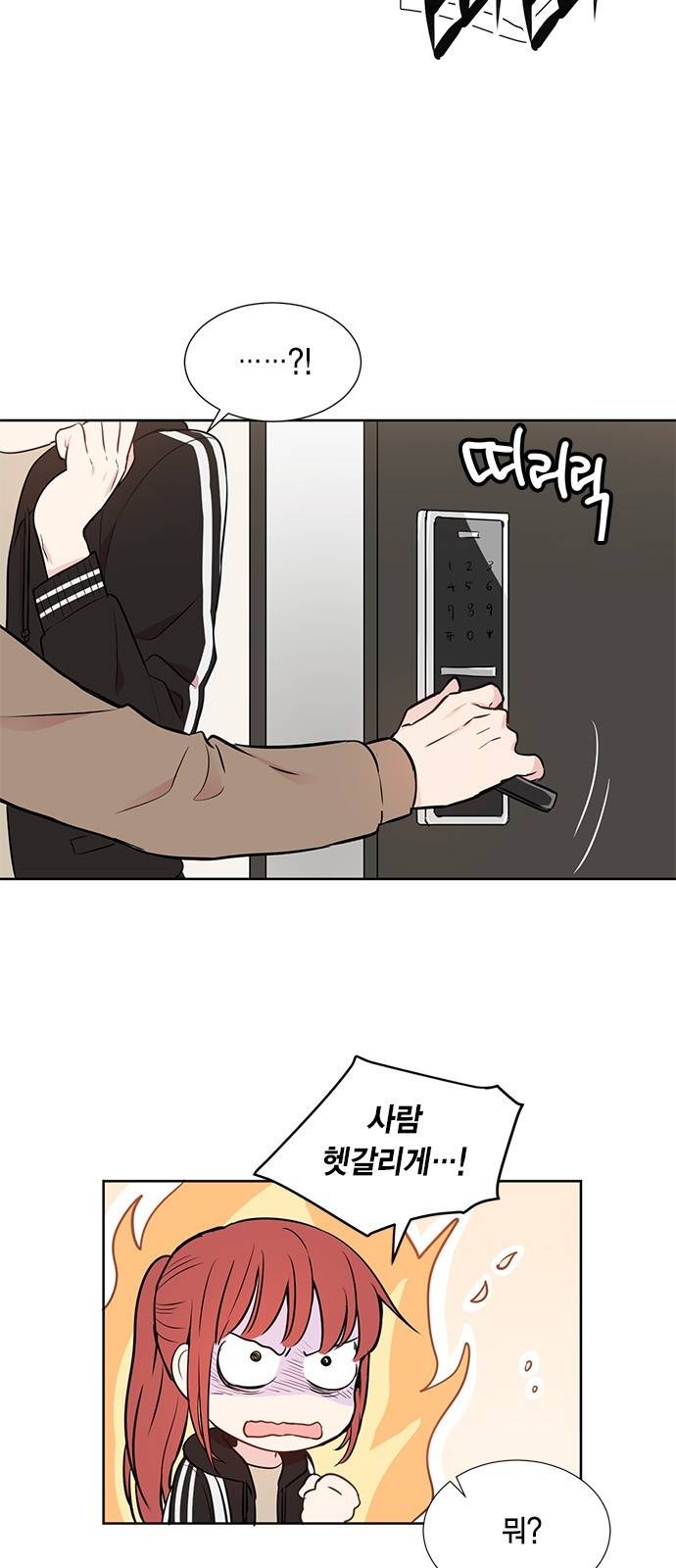 꽃미남 저승사자 15화 4