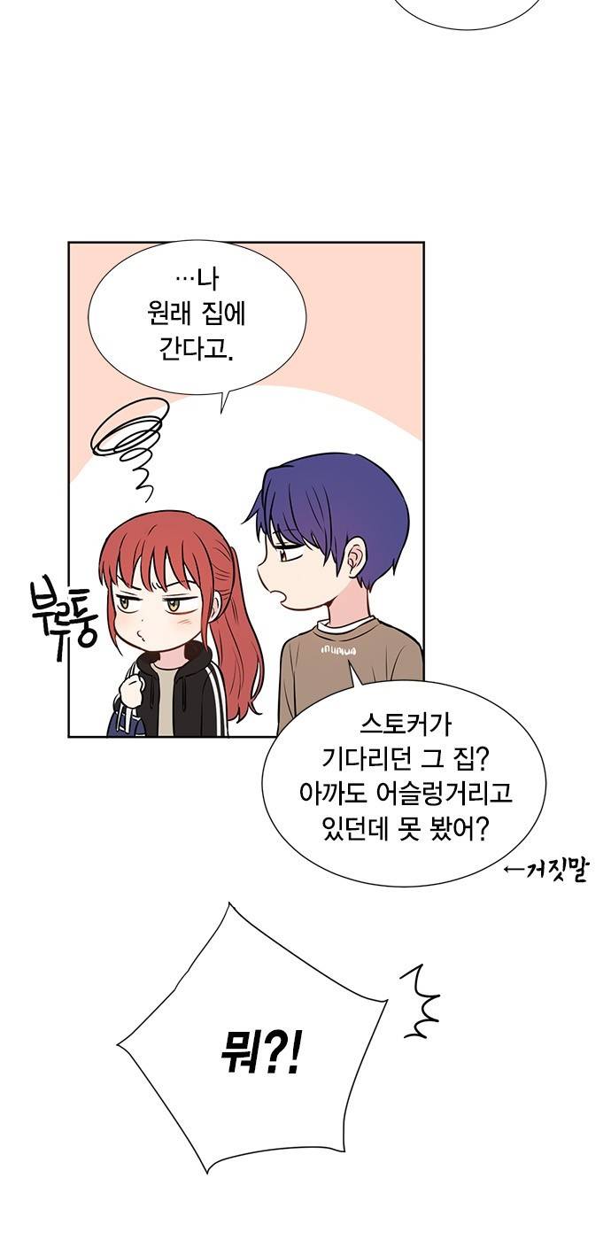 꽃미남 저승사자 15화 5