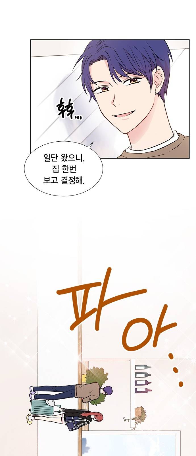 꽃미남 저승사자 15화 6