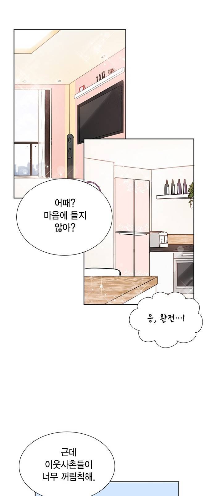 꽃미남 저승사자 15화 8