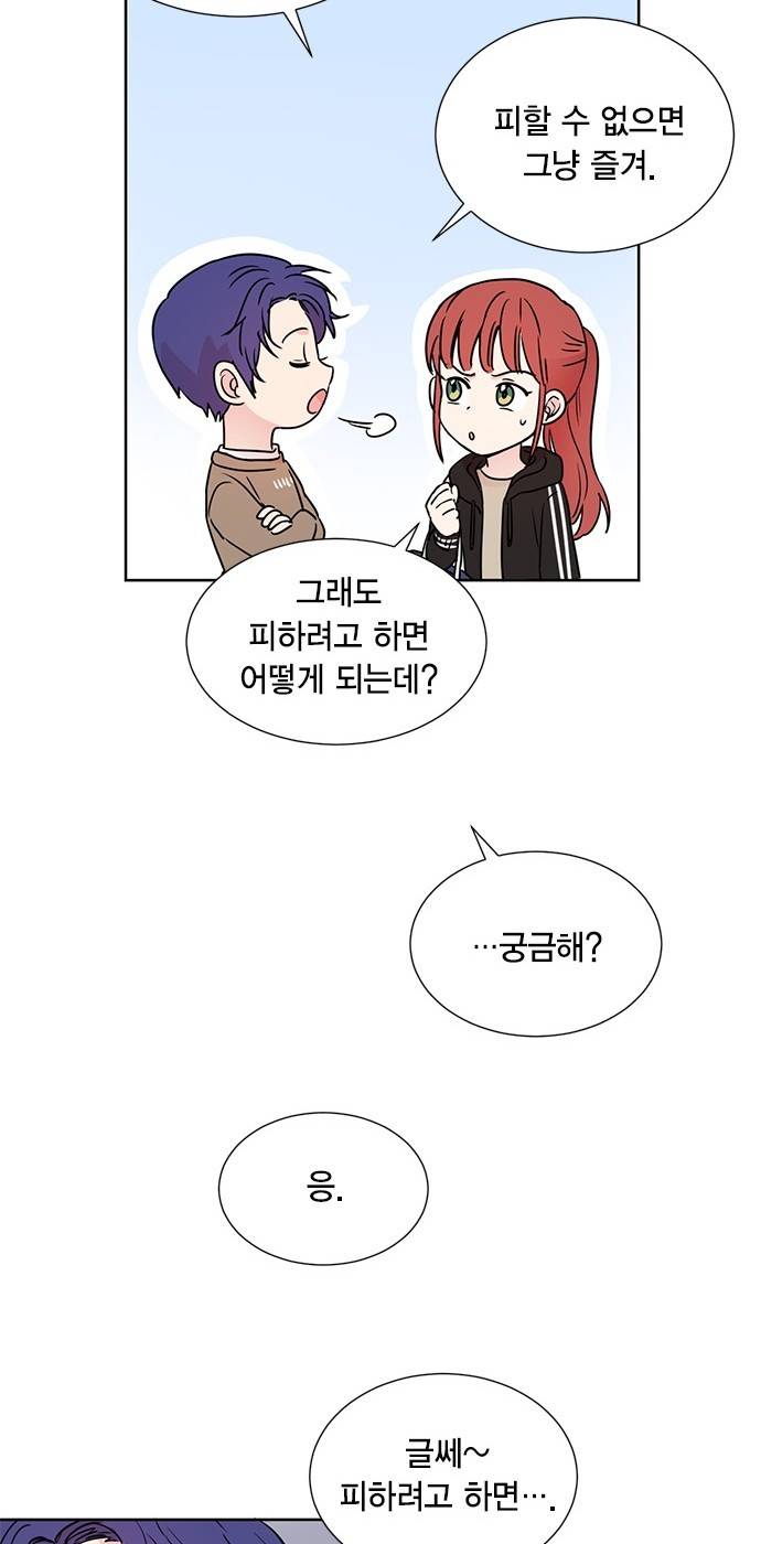 꽃미남 저승사자 15화 9