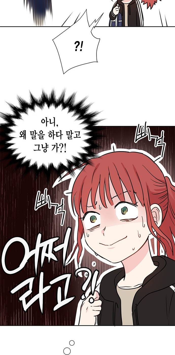 꽃미남 저승사자 15화 11