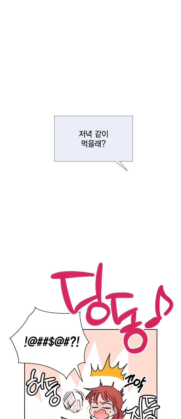 꽃미남 저승사자 20화 2
