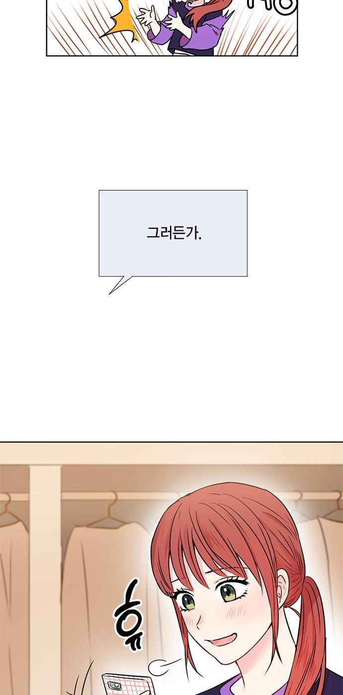 꽃미남 저승사자 20화 3