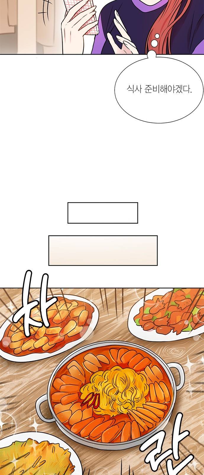 꽃미남 저승사자 20화 4