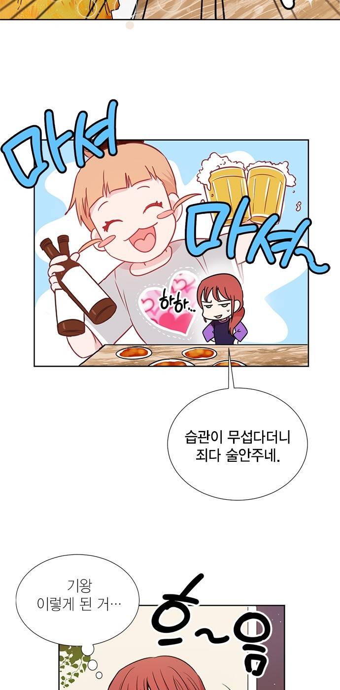 꽃미남 저승사자 20화 5