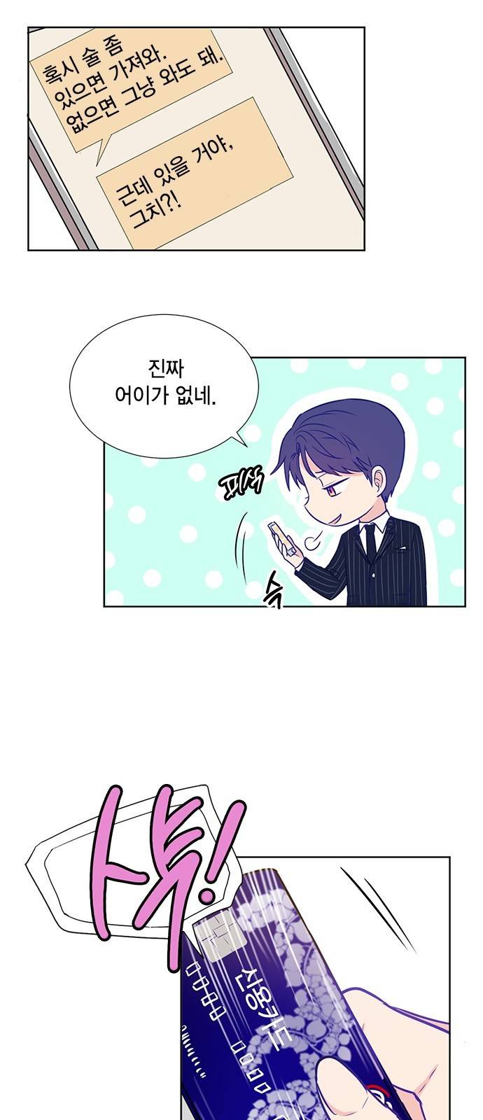 꽃미남 저승사자 20화 8