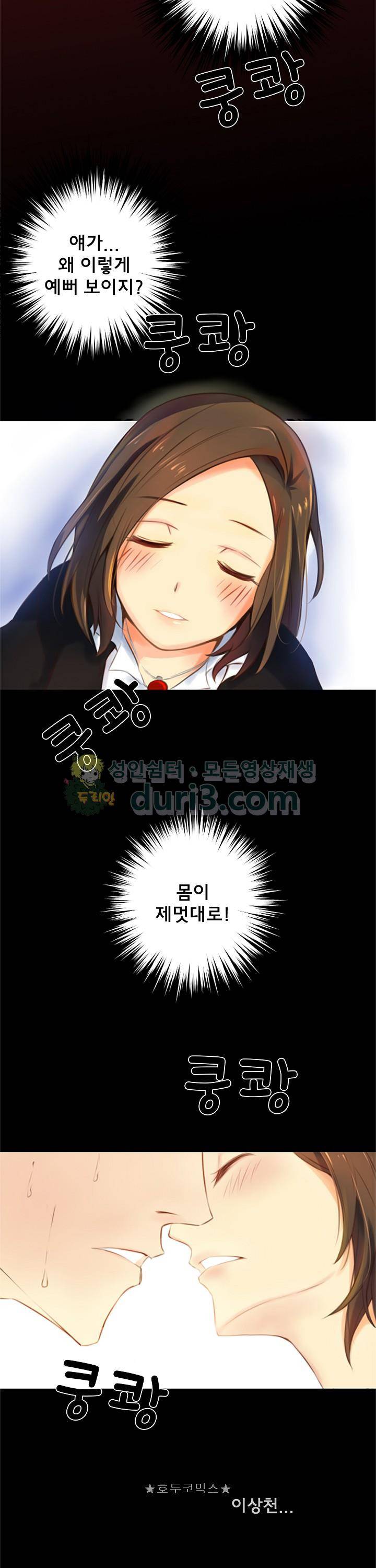 주술 15화 2