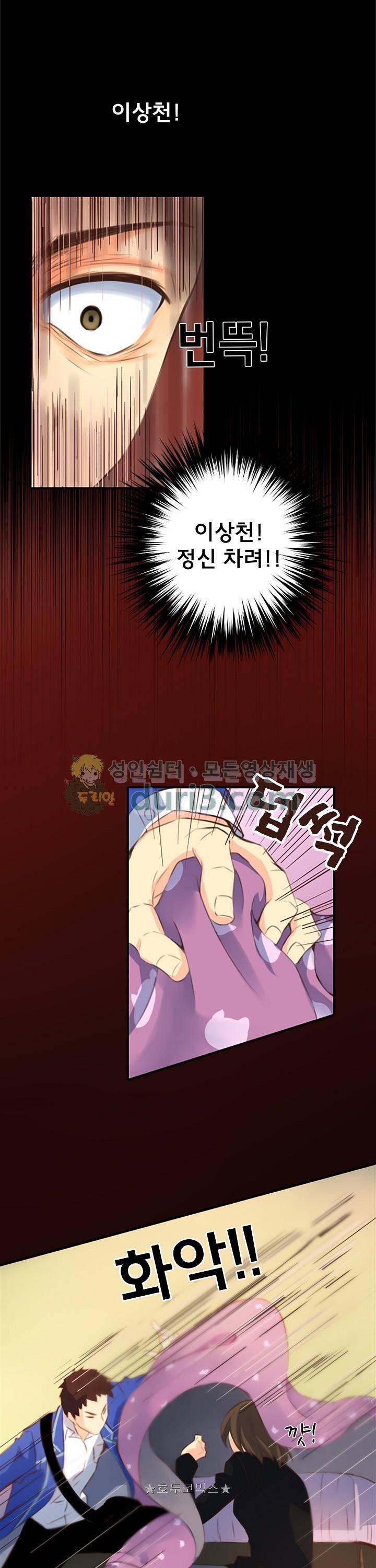 주술 15화 3