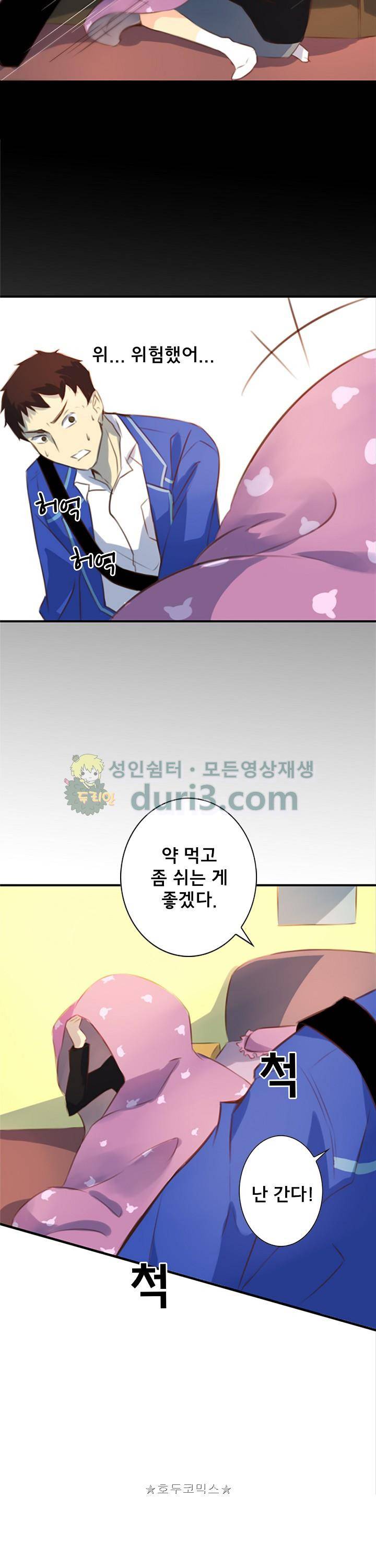 주술 15화 4