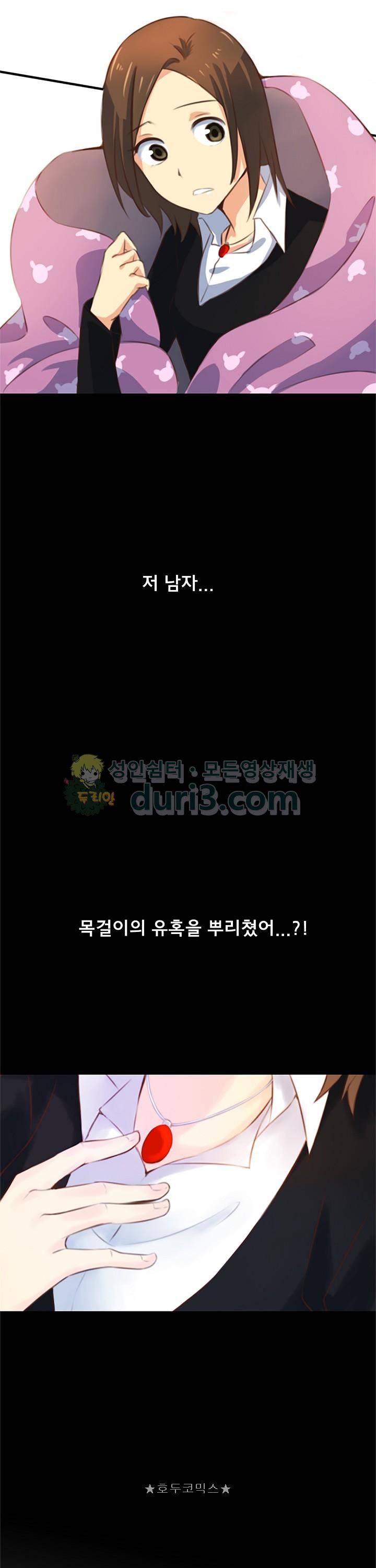 주술 15화 5
