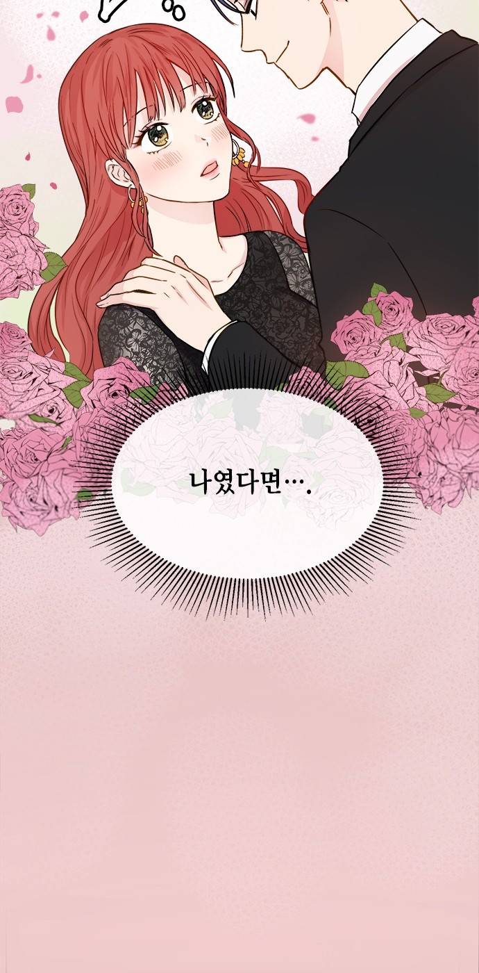 꽃미남 저승사자 28화 9