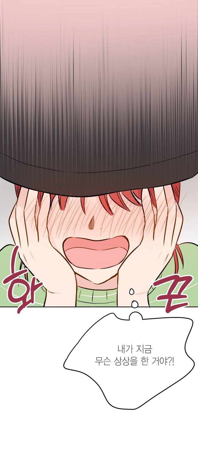 꽃미남 저승사자 28화 10