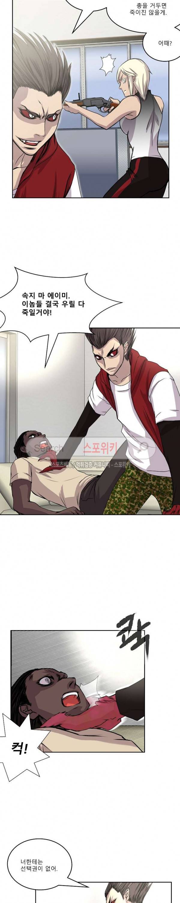 뱀파큐라 23화 3