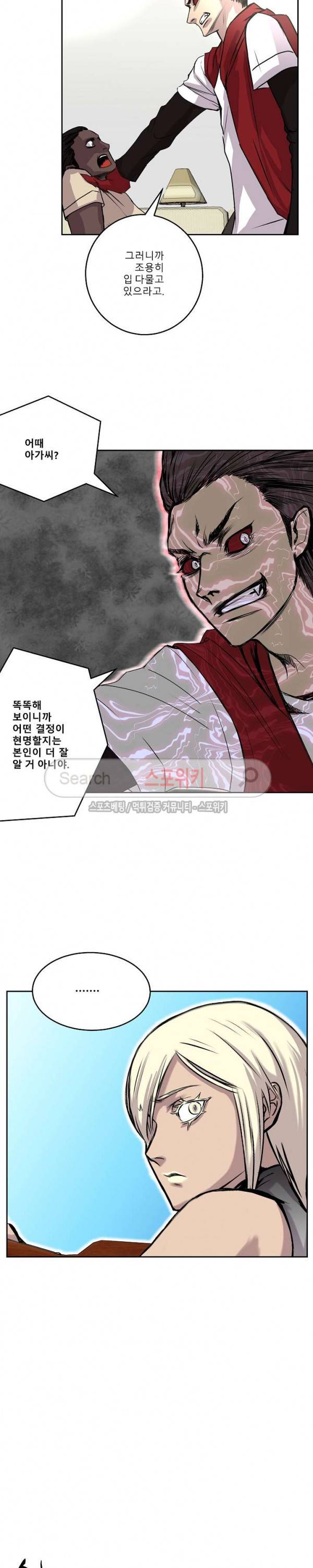 뱀파큐라 23화 4