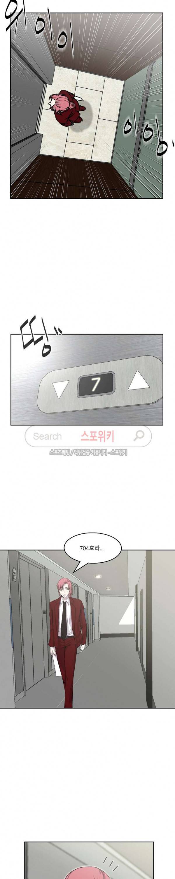 뱀파큐라 23화 5