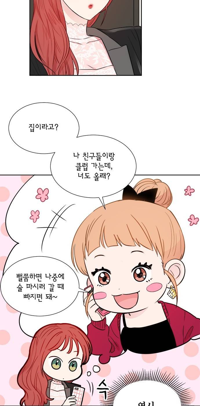 꽃미남 저승사자 35화 3