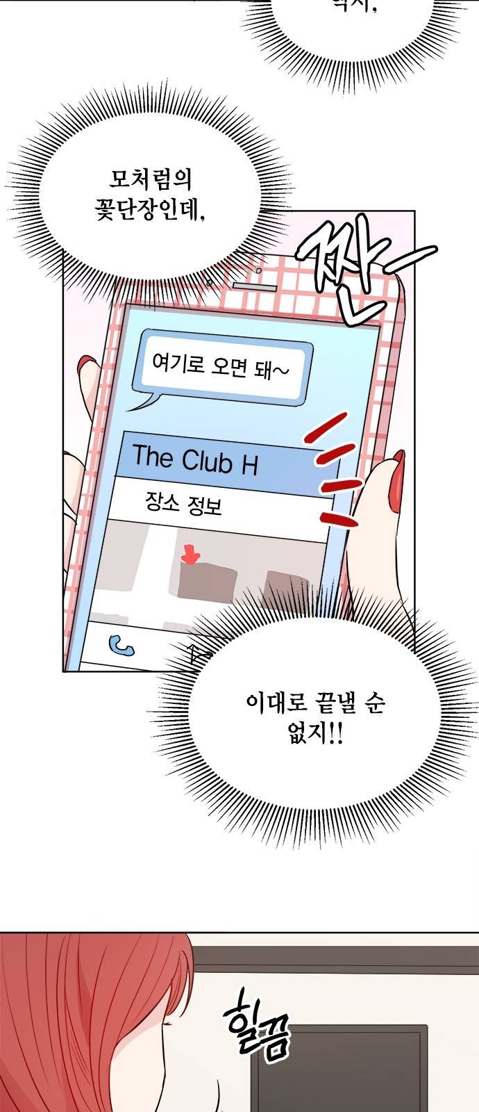 꽃미남 저승사자 35화 4