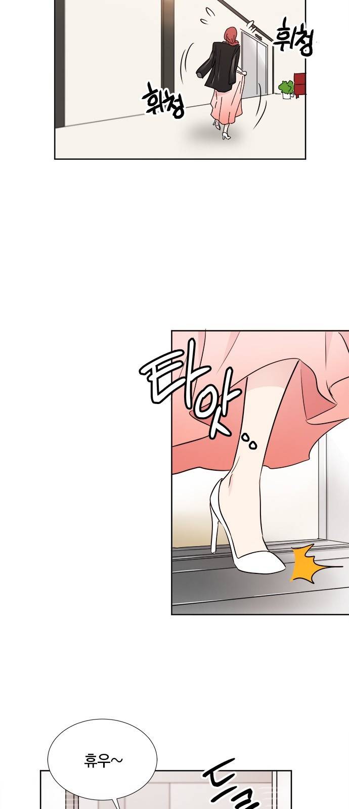 꽃미남 저승사자 35화 6