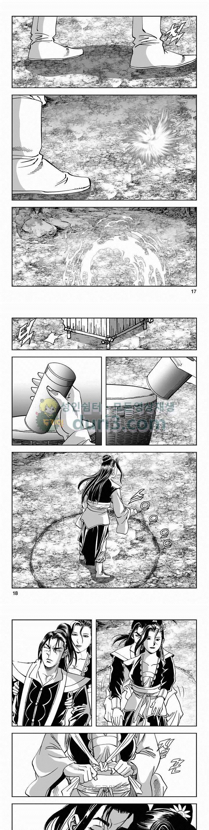 구룡전 2부 6권 5