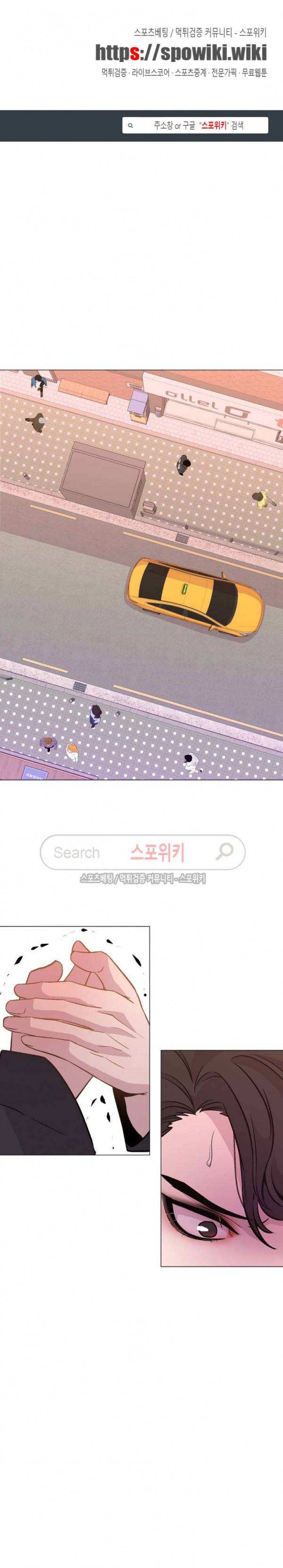지루한 남자 35화 1