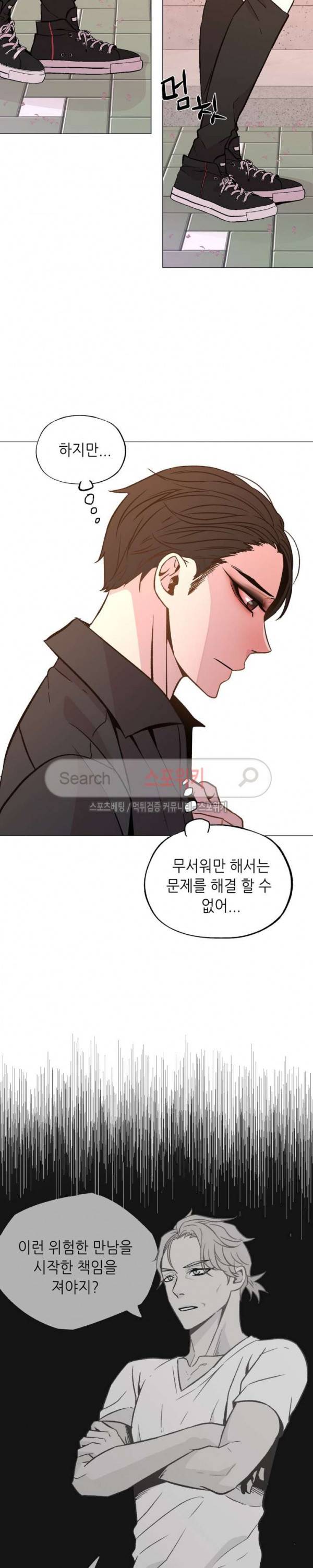 지루한 남자 35화 4