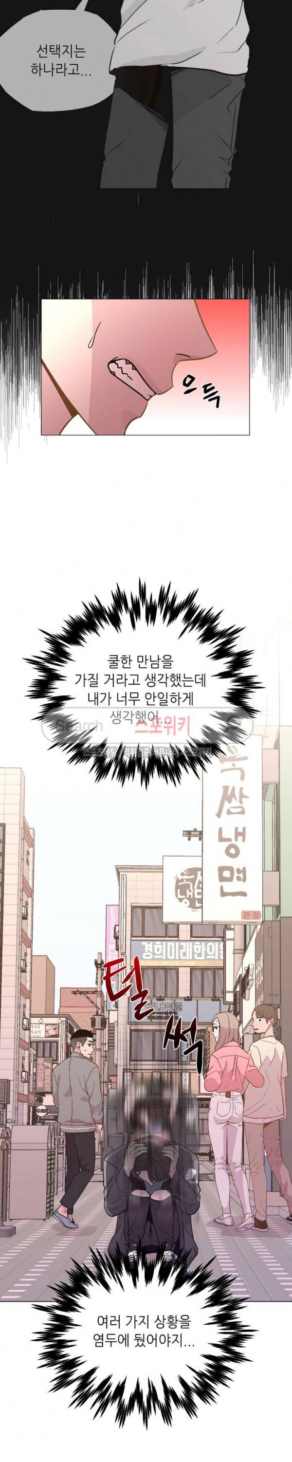 지루한 남자 35화 5