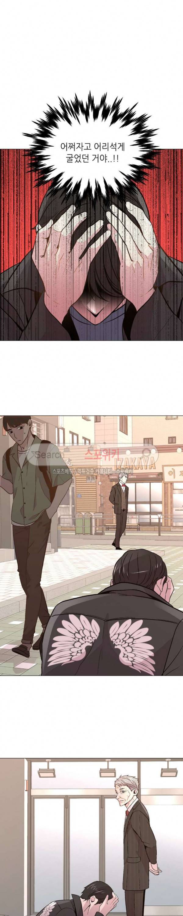 지루한 남자 35화 6