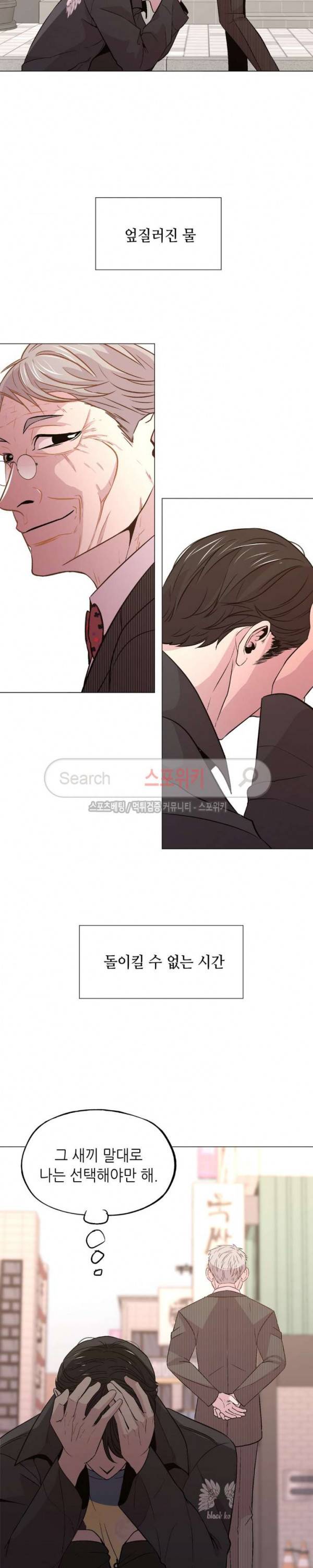 지루한 남자 35화 7