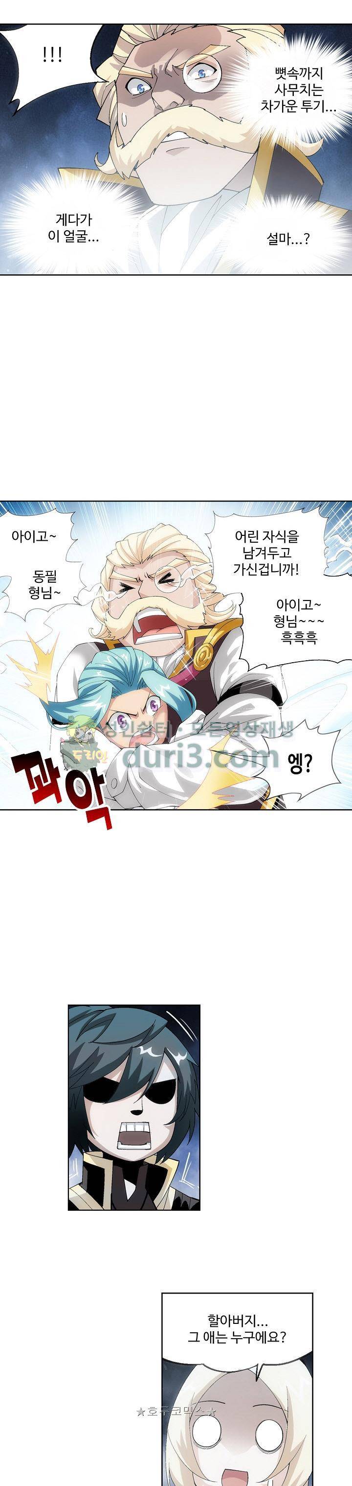 투파창궁 101화 2