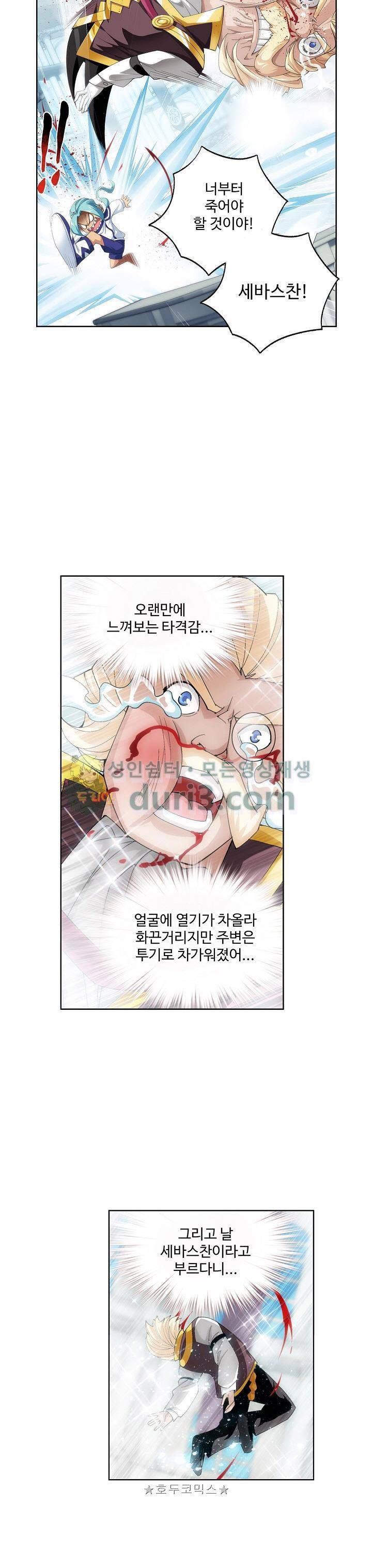 투파창궁 101화 4