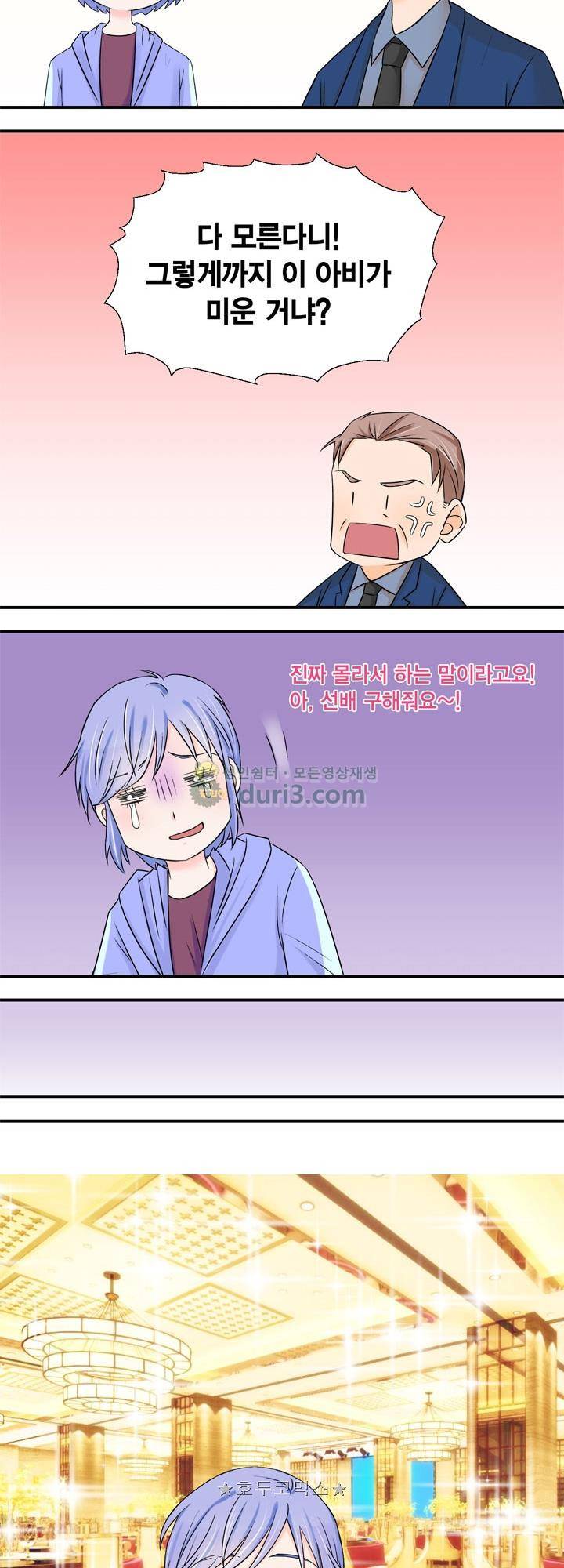 체인지 28화 4