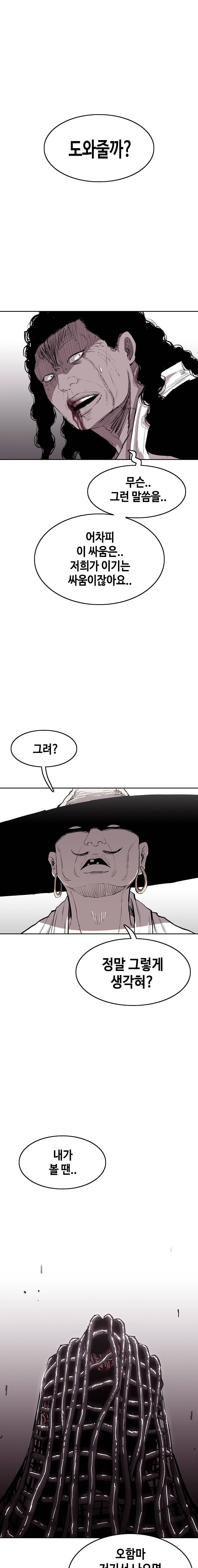 노동본색 76화 1