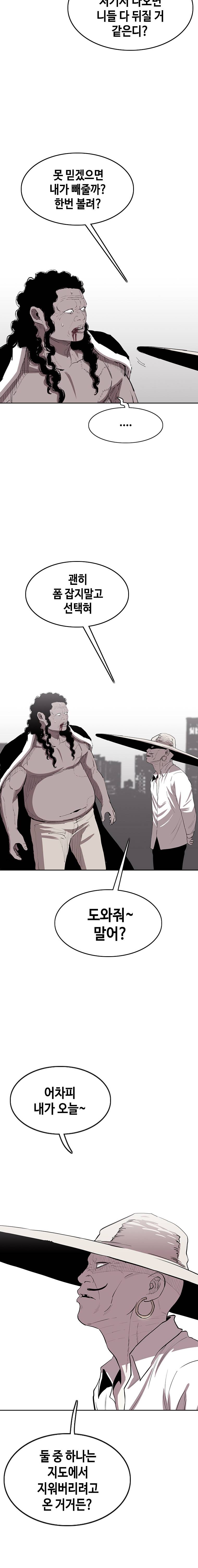 노동본색 76화 2